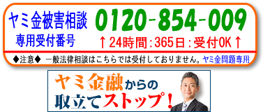 Duel(デュエル)パートナー法律事務所/全国や地方の闇金問題、電話で無料相談できます