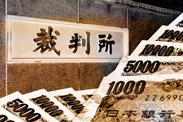 闇金と裁判とお金。館林市でヤミ金被害の無料相談が弁護士にできます